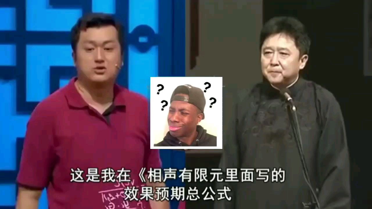 于谦给李宏烨捧哏